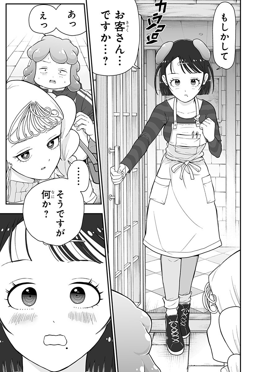 Buyotopia Chapter 10 7ページ