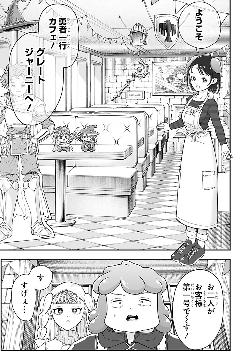 Buyotopia Chapter 10 9ページ