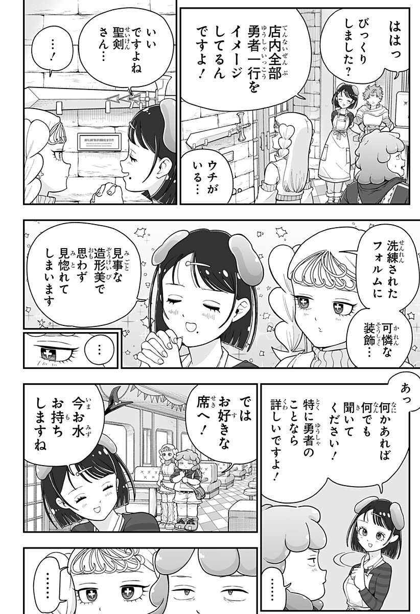 Buyotopia Chapter 10 10ページ