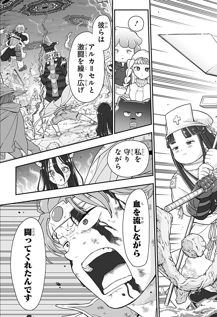 Buyotopia Chapter 11 11ページ