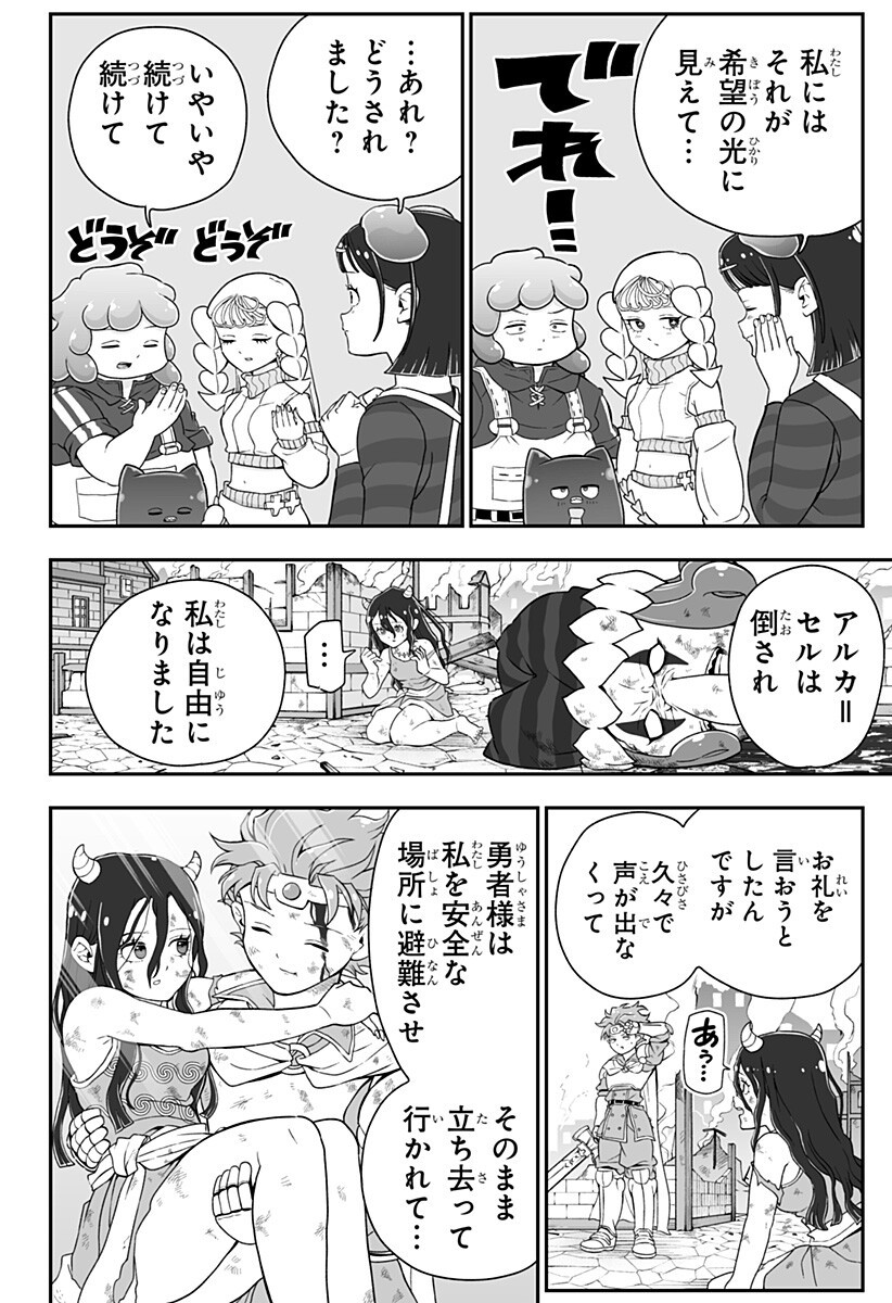 Buyotopia Chapter 11 12ページ