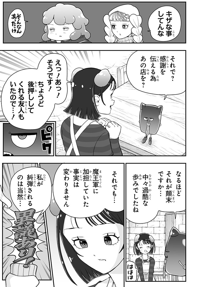 Buyotopia Chapter 11 13ページ