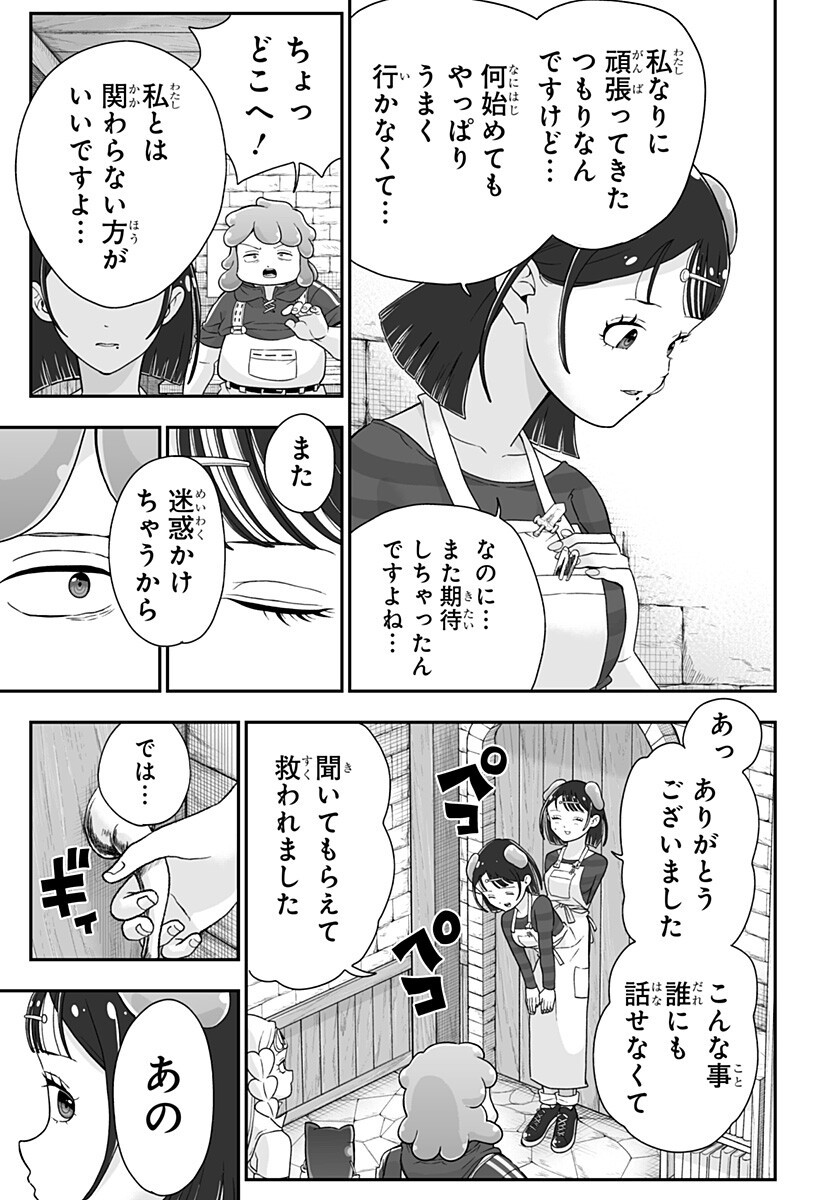Buyotopia Chapter 11 15ページ