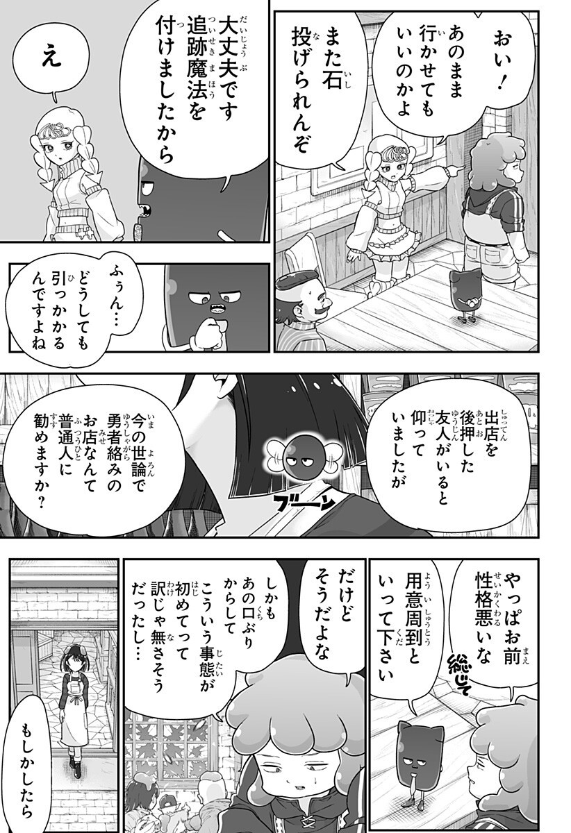 Buyotopia Chapter 11 17ページ