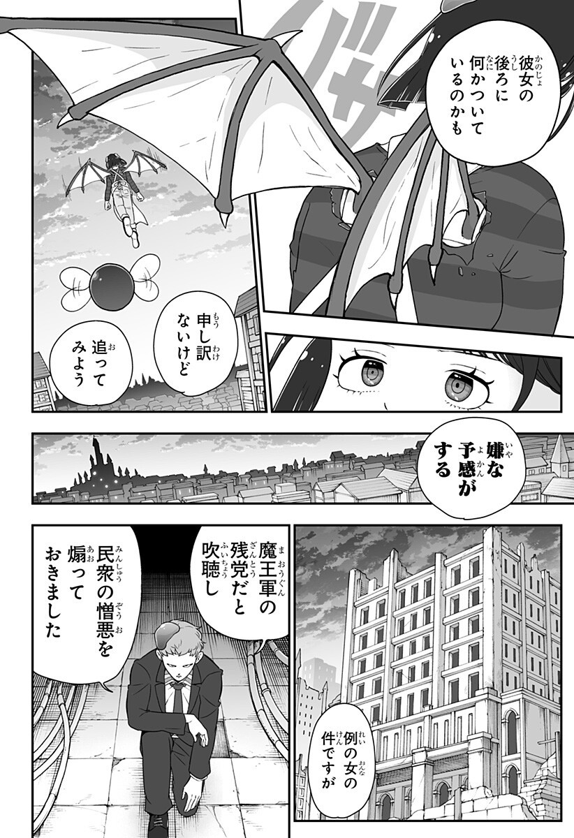 Buyotopia Chapter 11 18ページ