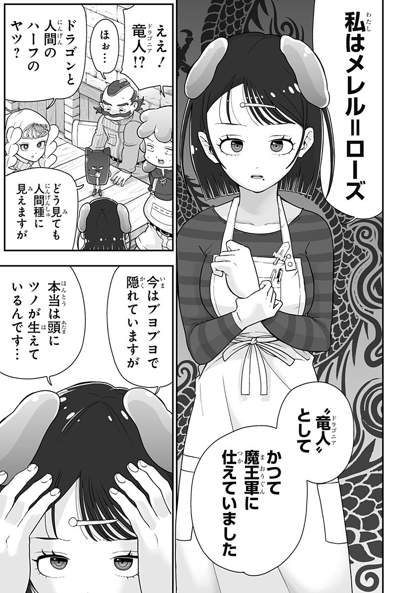 Buyotopia Chapter 11 3ページ