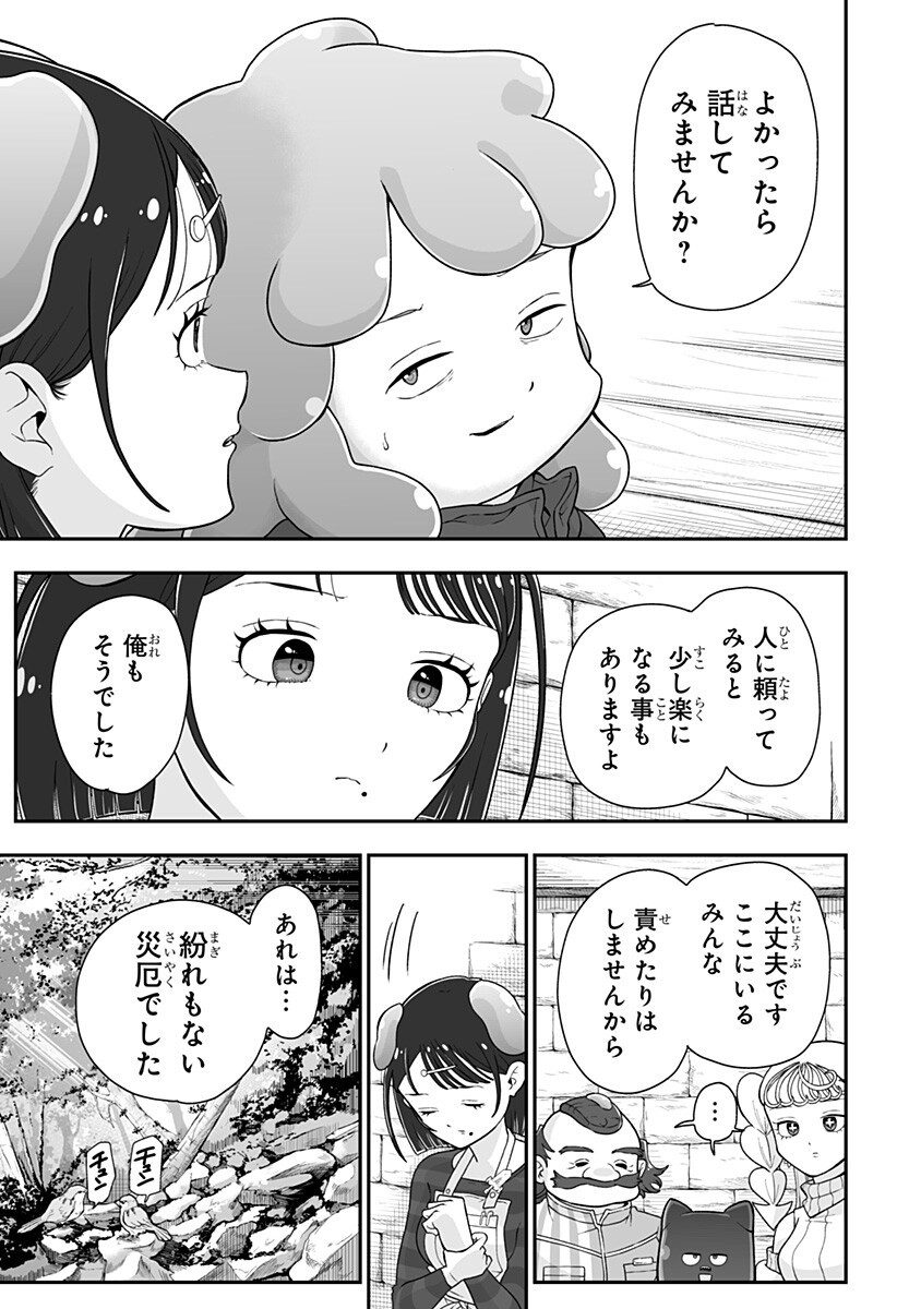 Buyotopia Chapter 11 5ページ