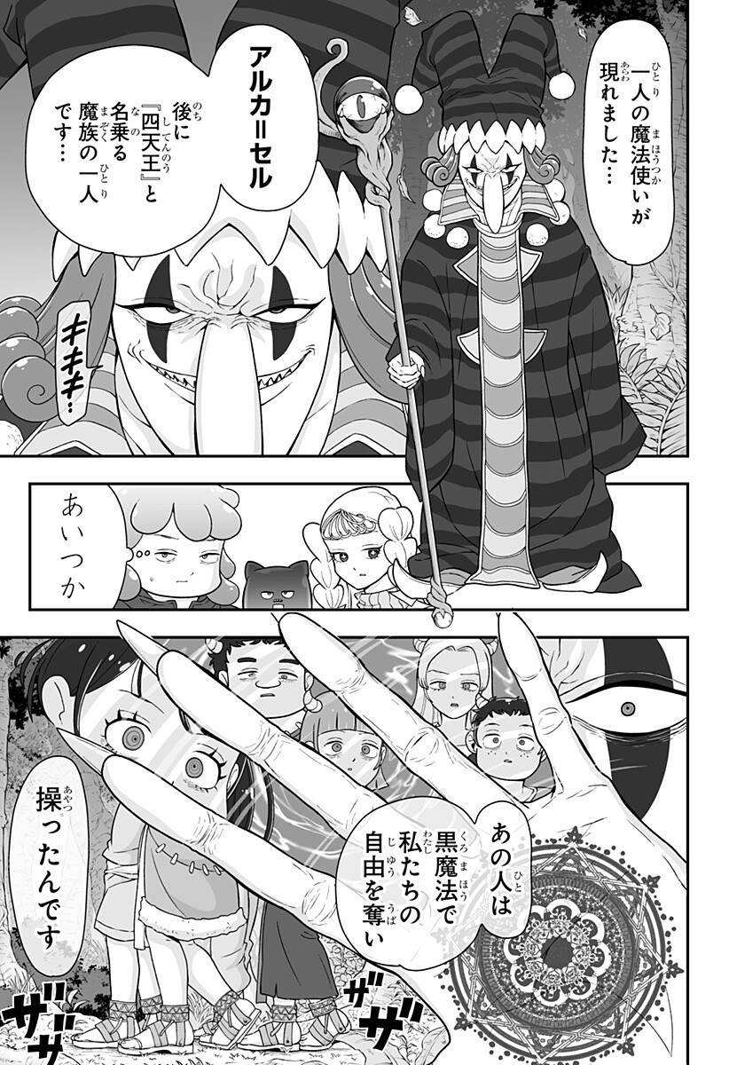 Buyotopia Chapter 11 7ページ