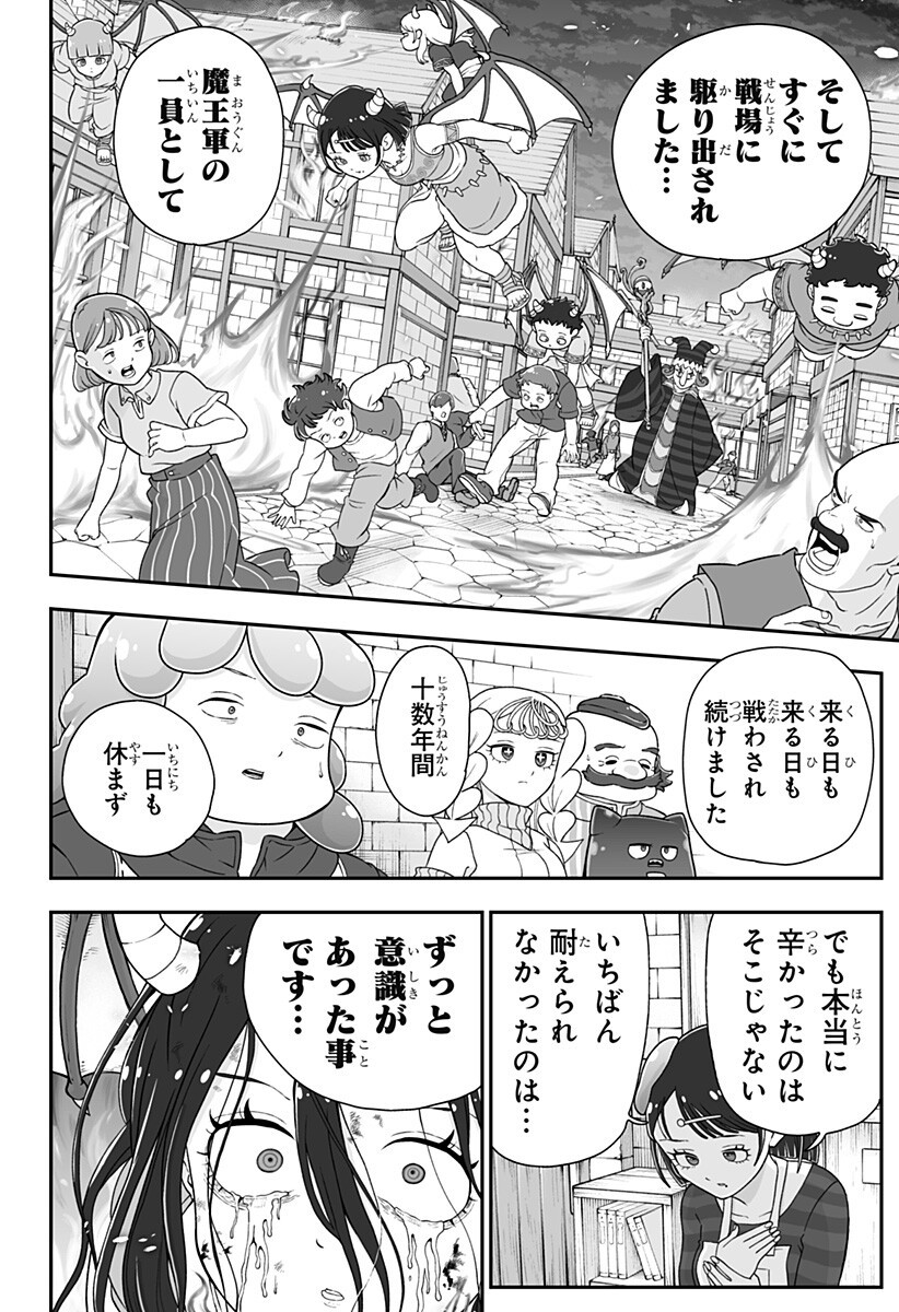 Buyotopia Chapter 11 8ページ