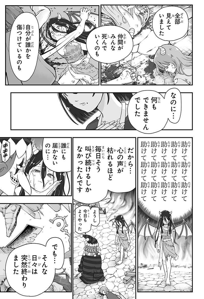 Buyotopia Chapter 11 9ページ