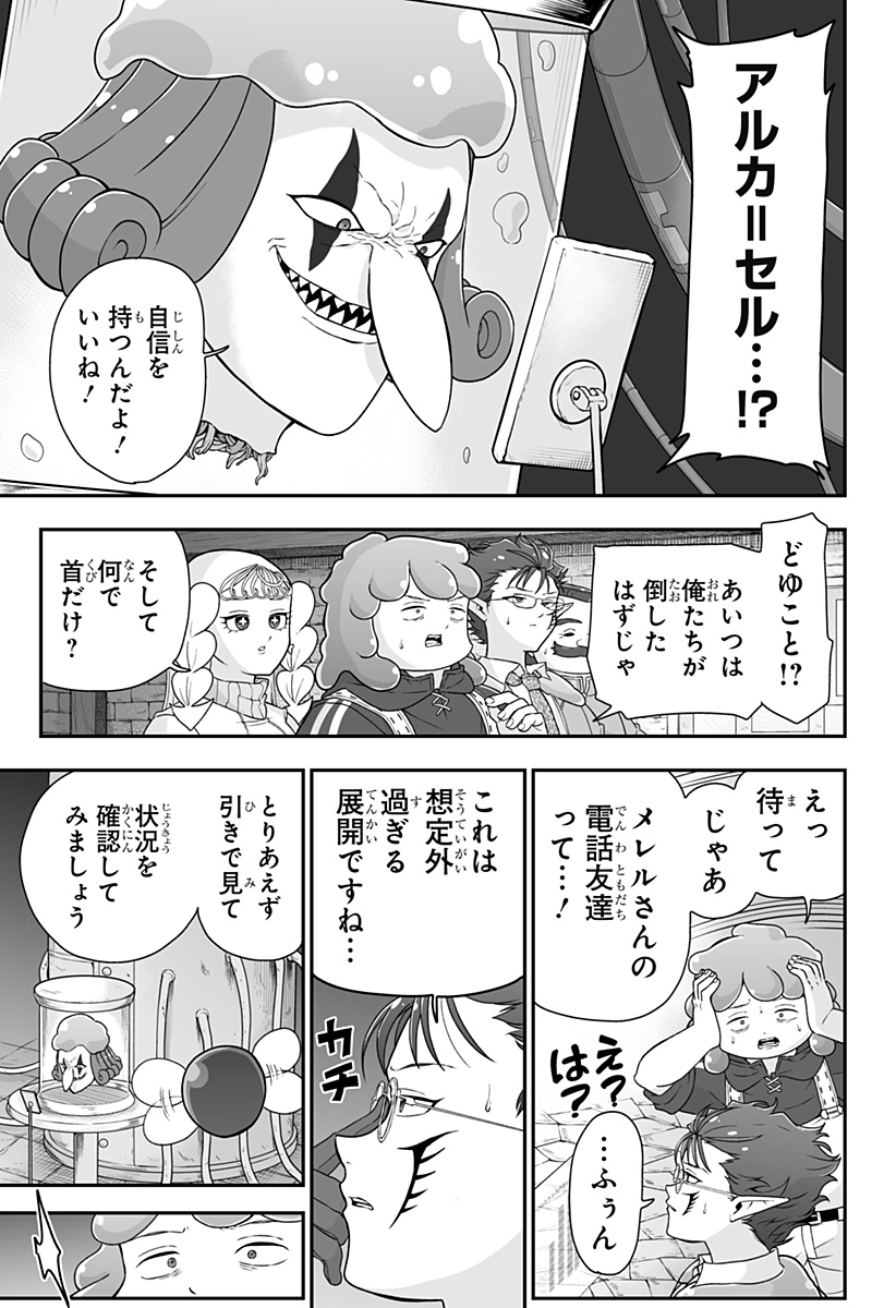 Buyotopia Chapter 12 11ページ