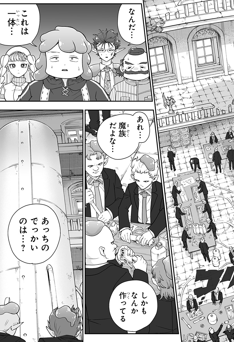 Buyotopia Chapter 12 13ページ