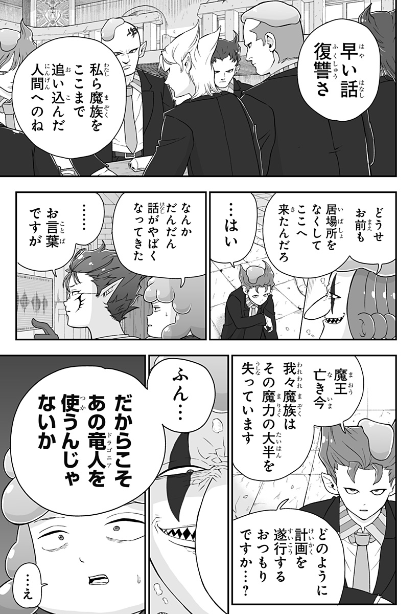 Buyotopia Chapter 12 17ページ