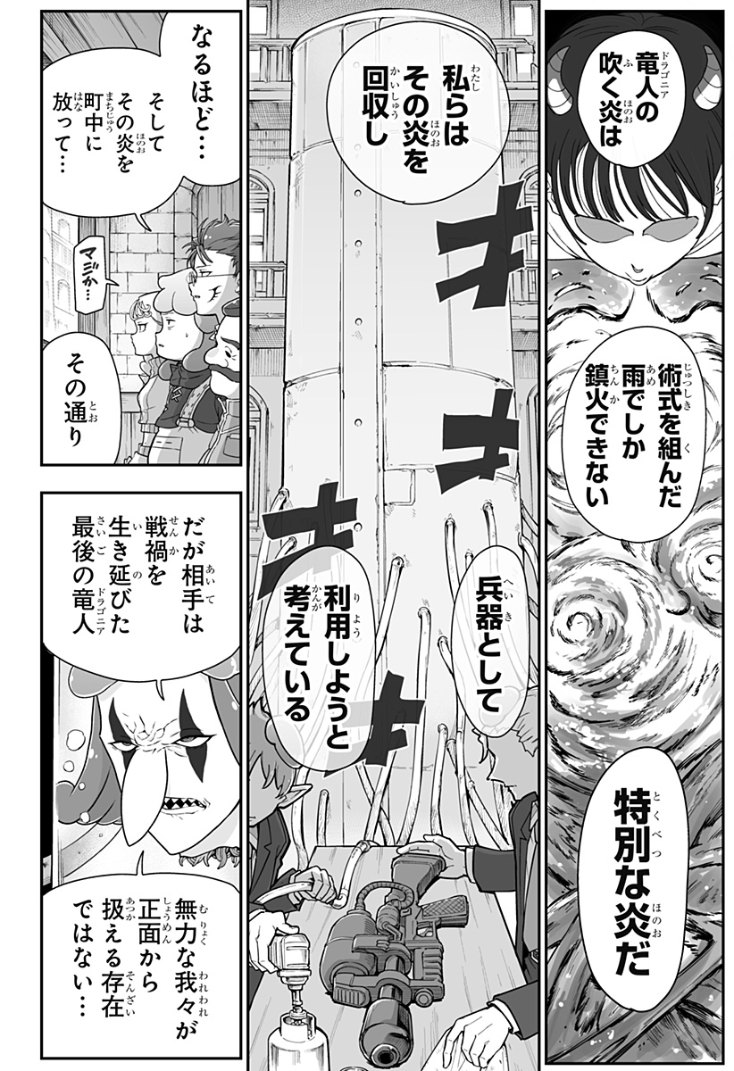 Buyotopia Chapter 12 18ページ