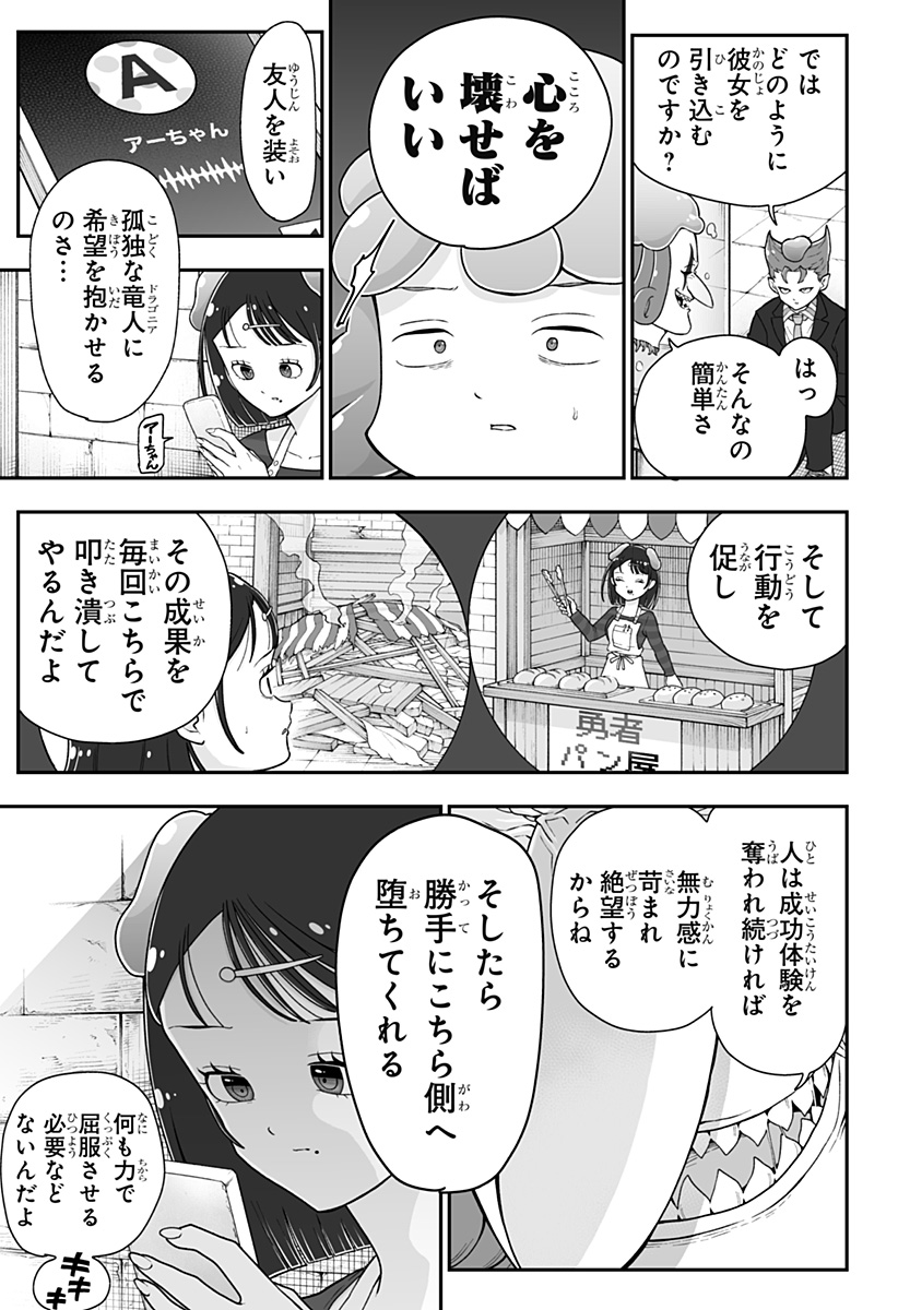 Buyotopia Chapter 12 19ページ