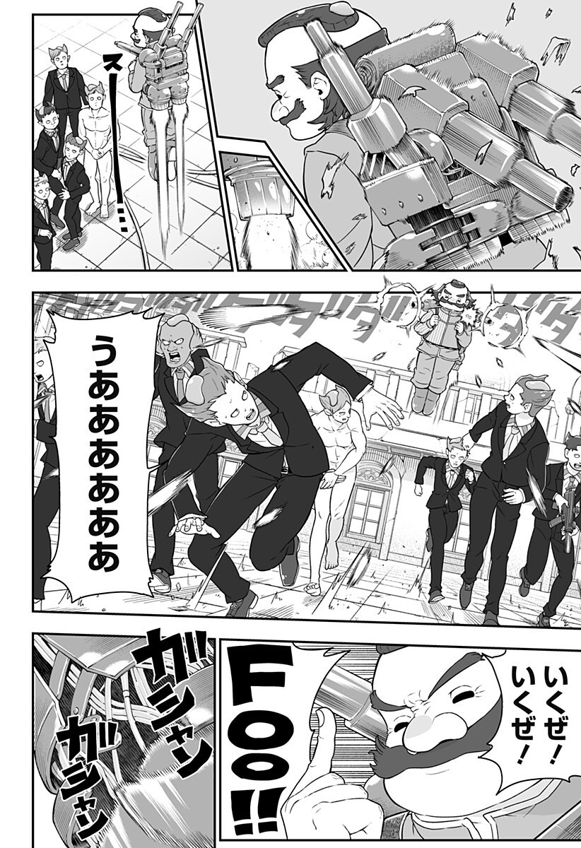 Buyotopia Chapter 13 12ページ