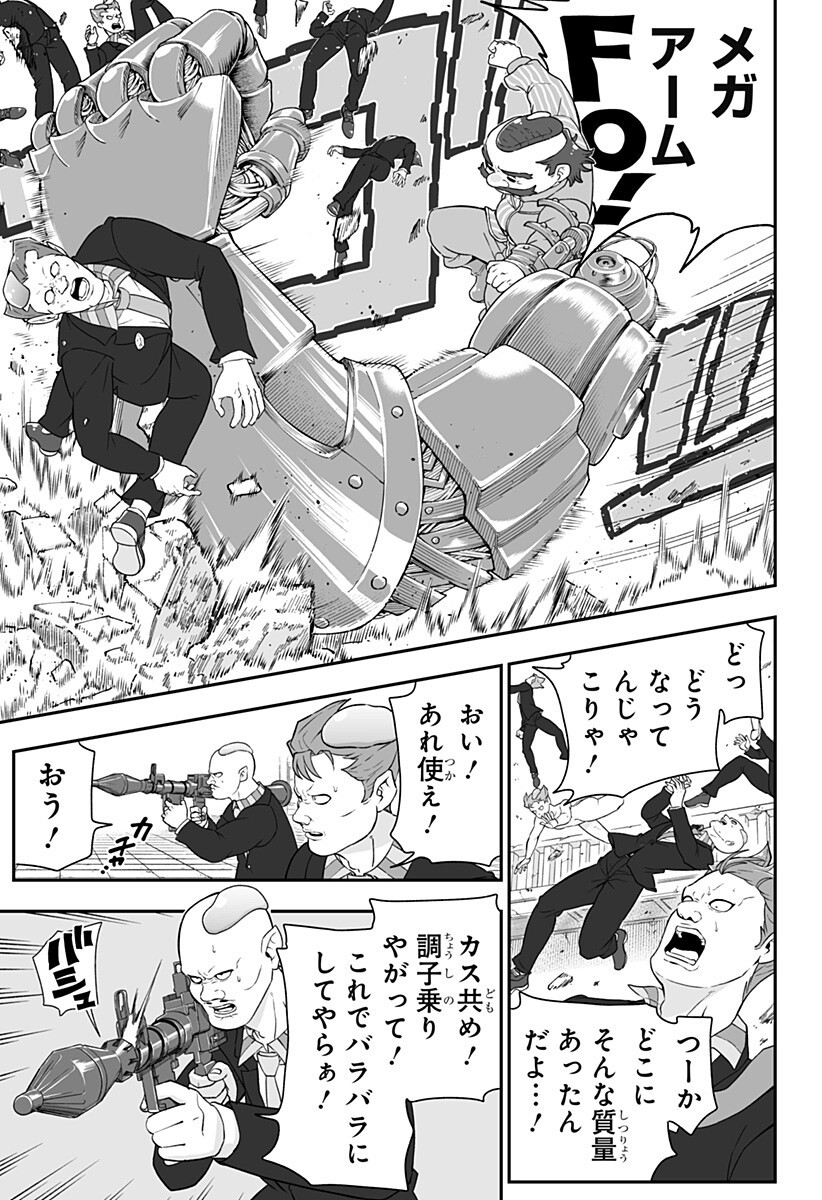 Buyotopia Chapter 13 13ページ