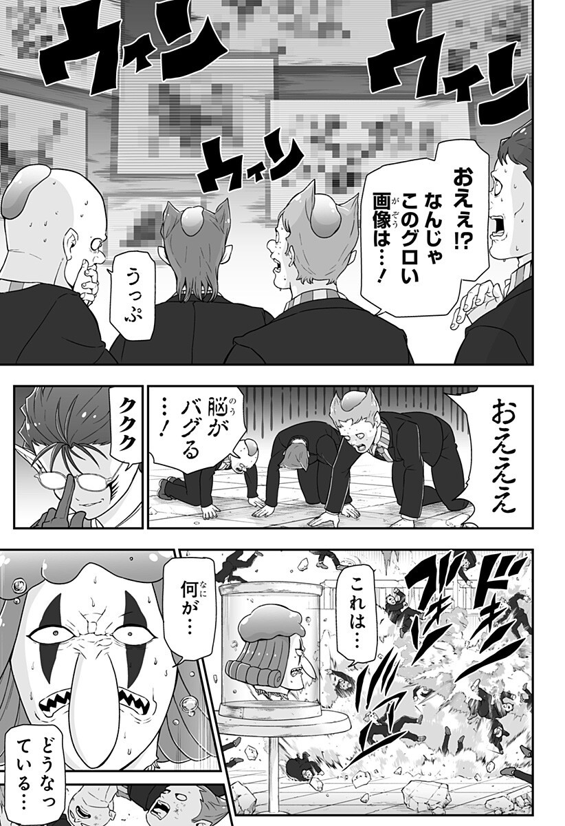 Buyotopia Chapter 13 15ページ