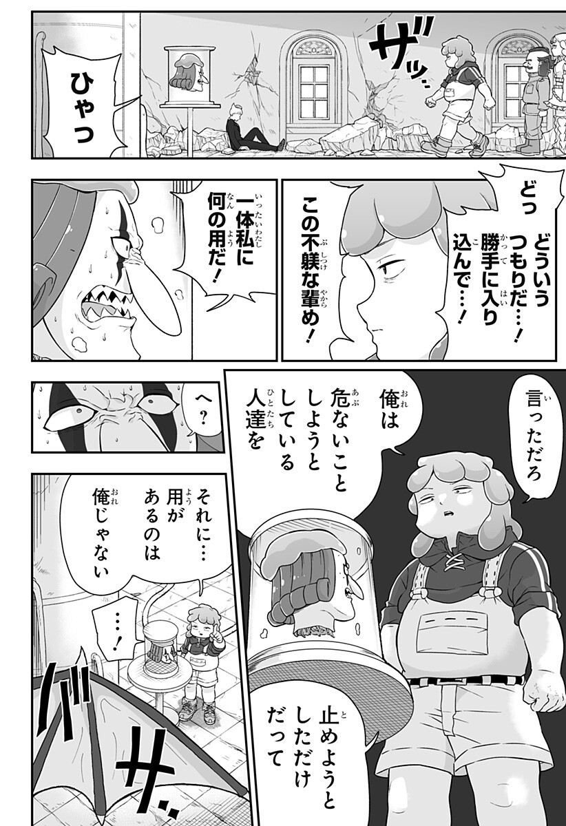 Buyotopia Chapter 13 18ページ