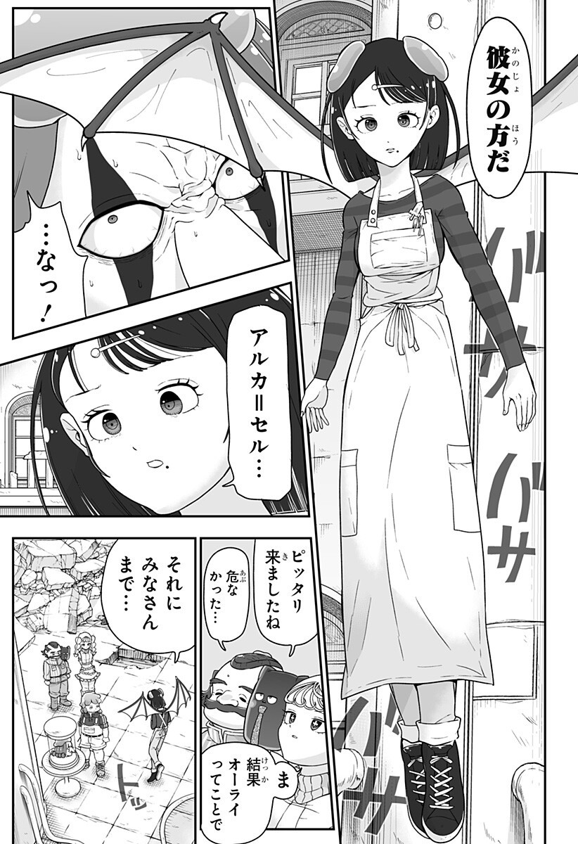 Buyotopia Chapter 13 19ページ