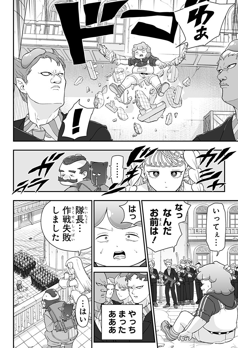 Buyotopia Chapter 13 4ページ