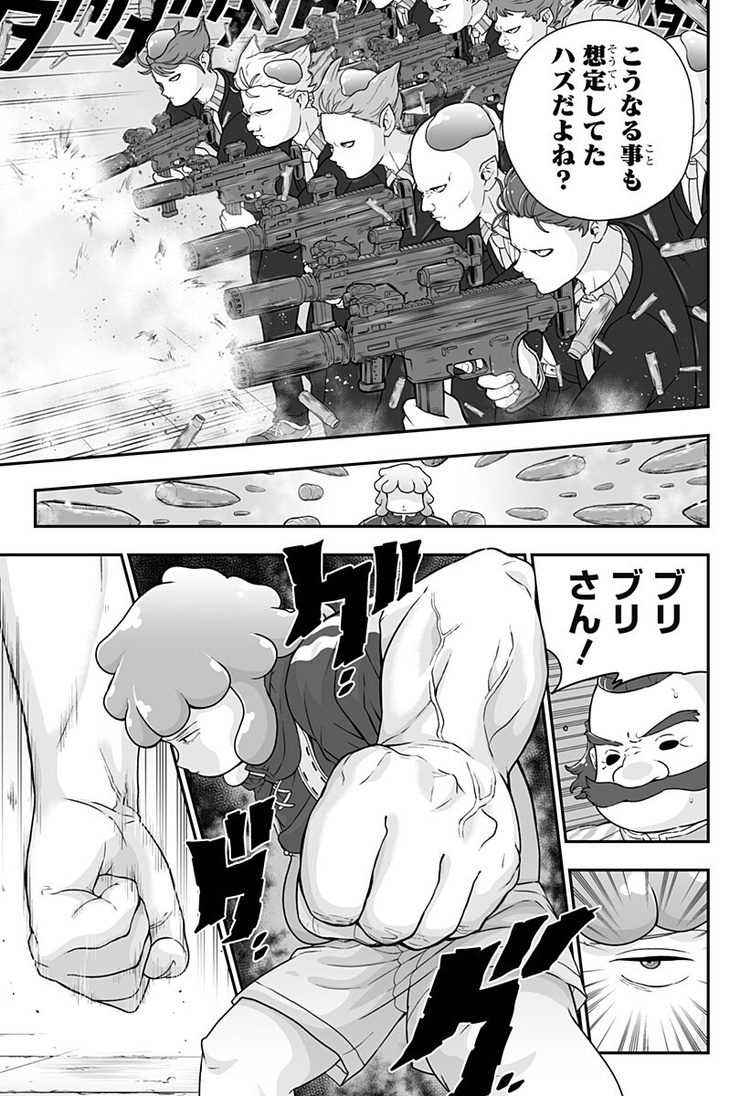 Buyotopia Chapter 13 7ページ