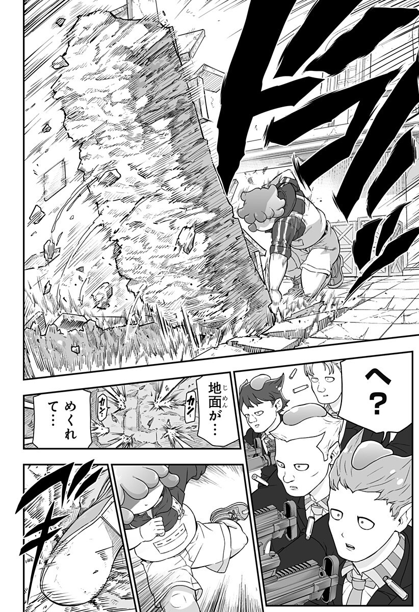 Buyotopia Chapter 13 8ページ
