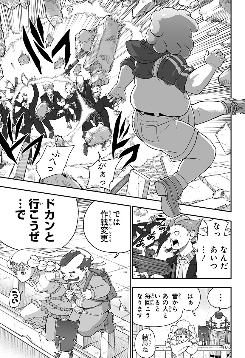 Buyotopia Chapter 13 9ページ