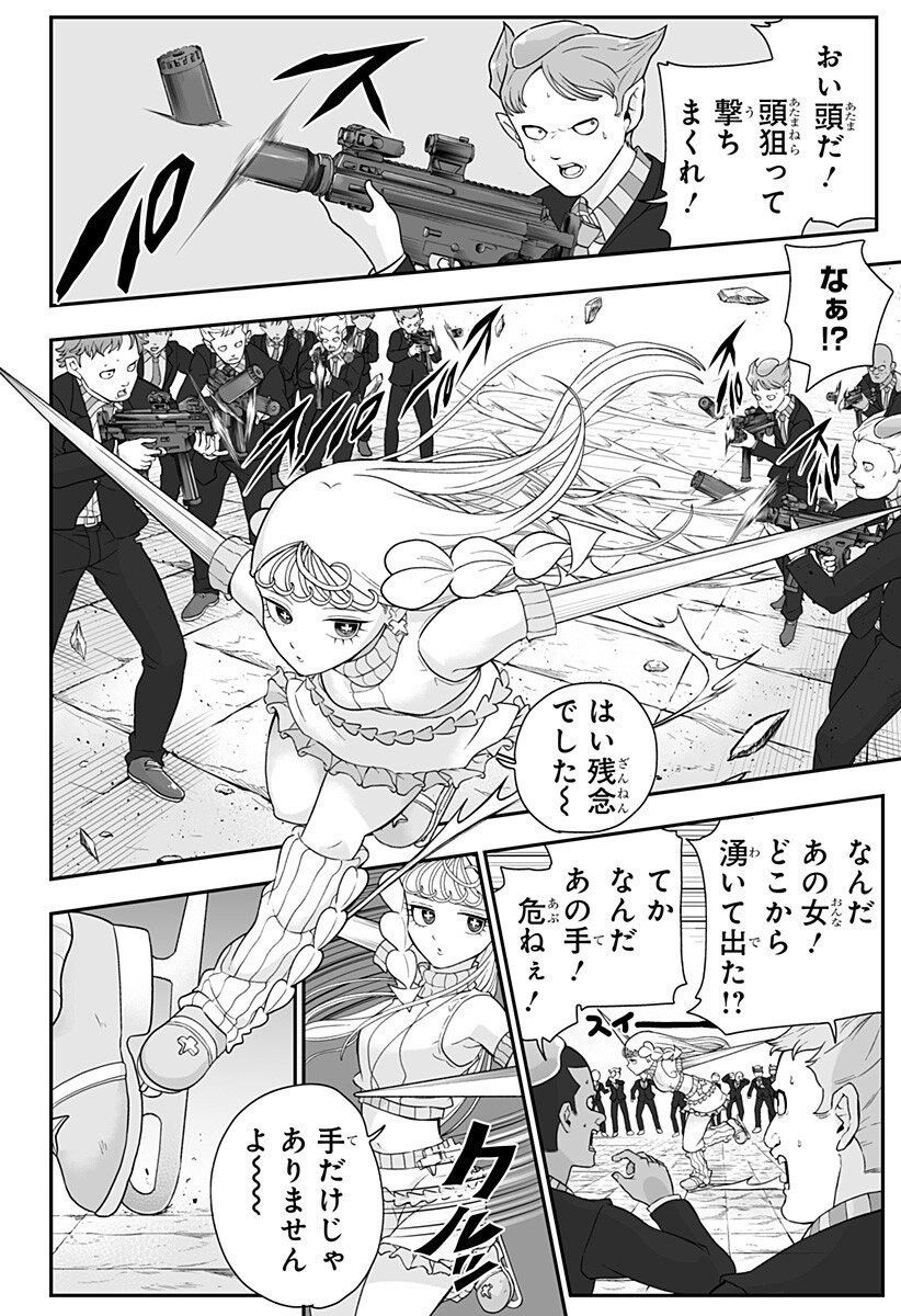 Buyotopia Chapter 13 10ページ