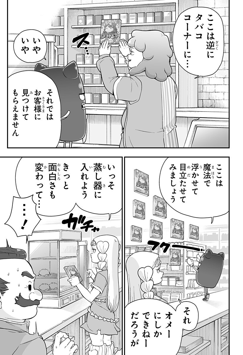 Buyotopia Chapter 13.5 1ページ
