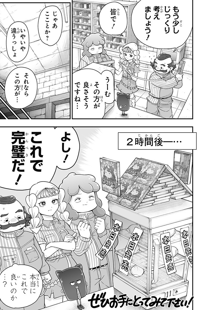 Buyotopia Chapter 13.5 2ページ