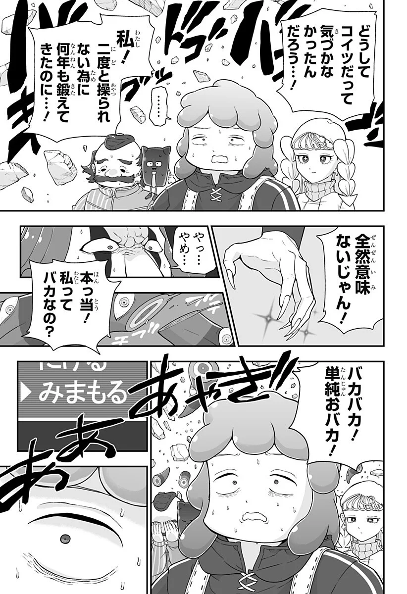 Buyotopia Chapter 14 11ページ