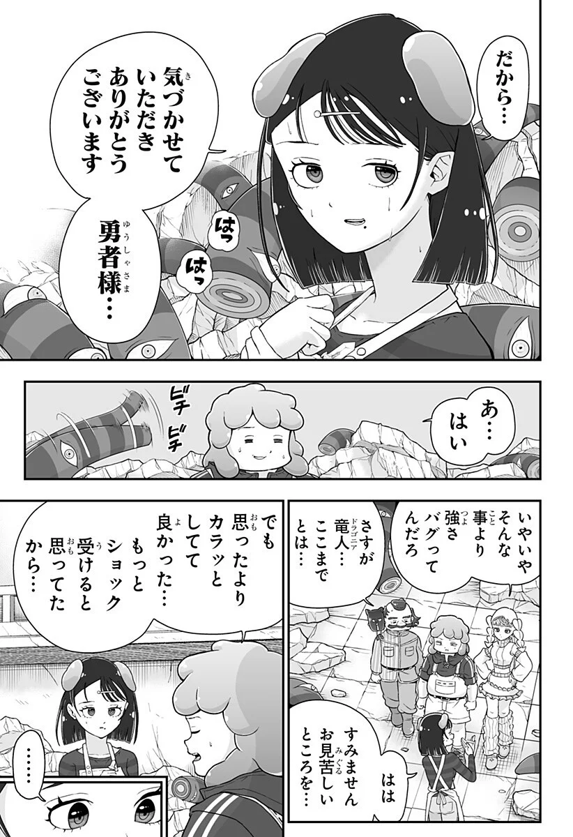 Buyotopia Chapter 14 13ページ