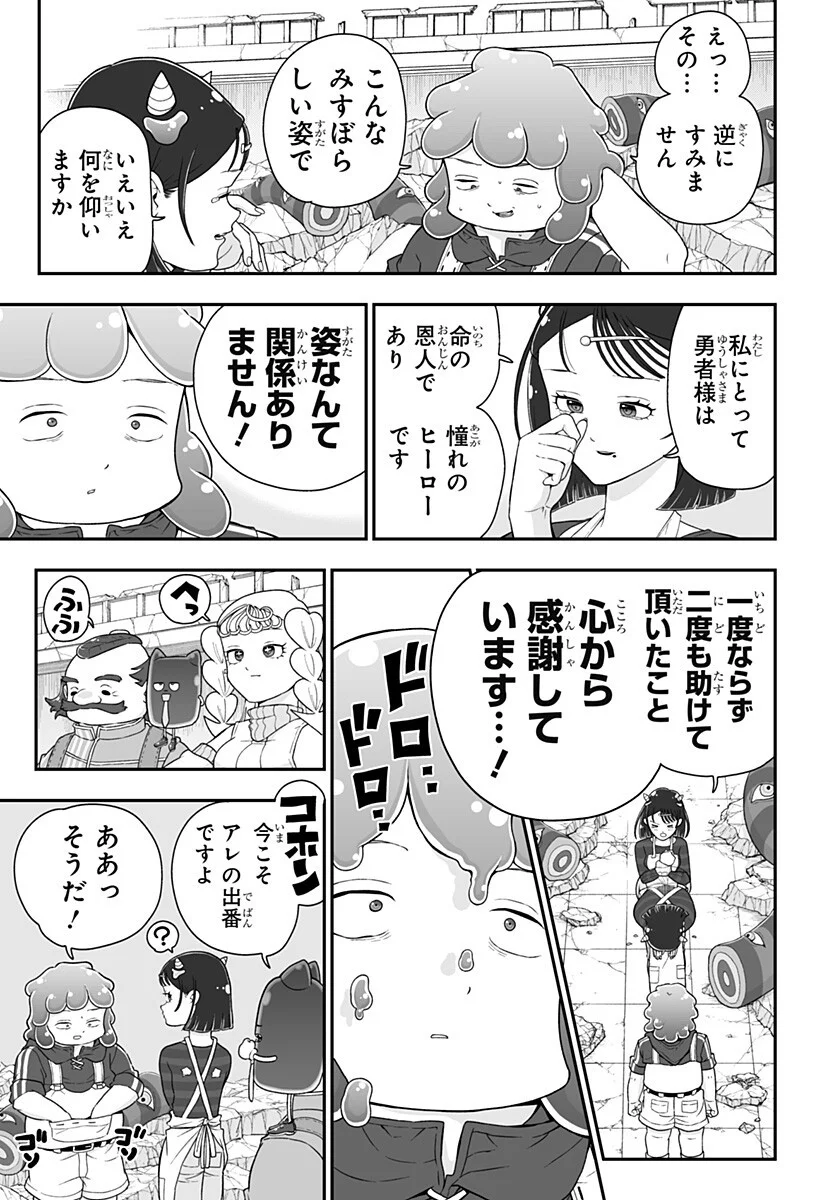 Buyotopia Chapter 14 15ページ