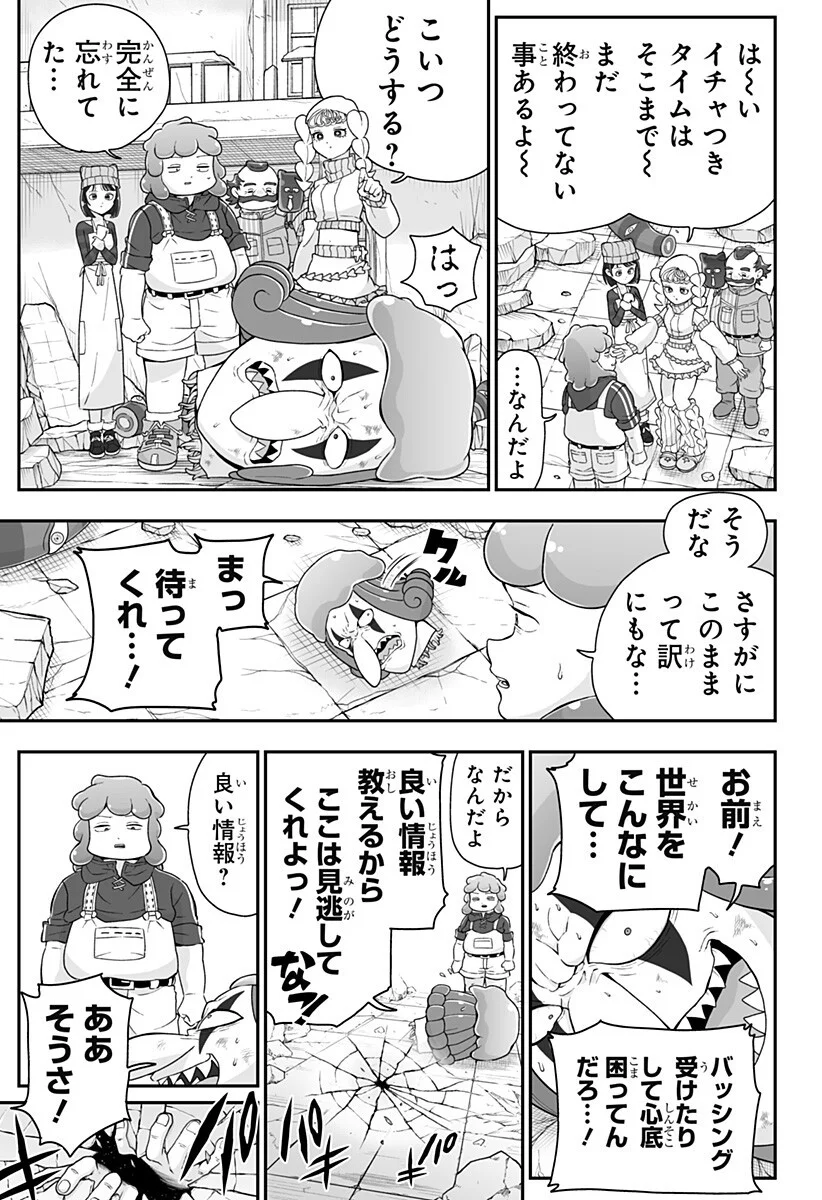 Buyotopia Chapter 14 17ページ