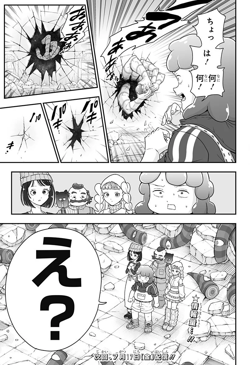 Buyotopia Chapter 14 19ページ