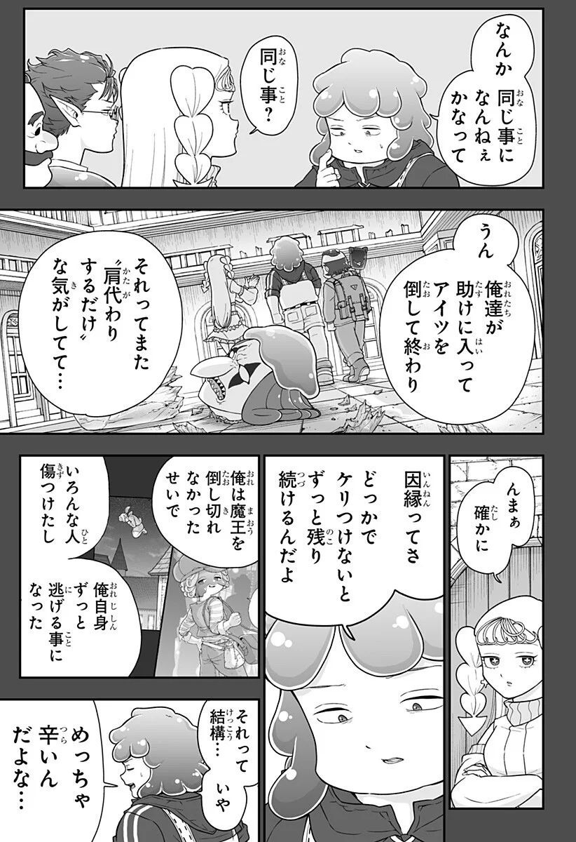 Buyotopia Chapter 14 3ページ