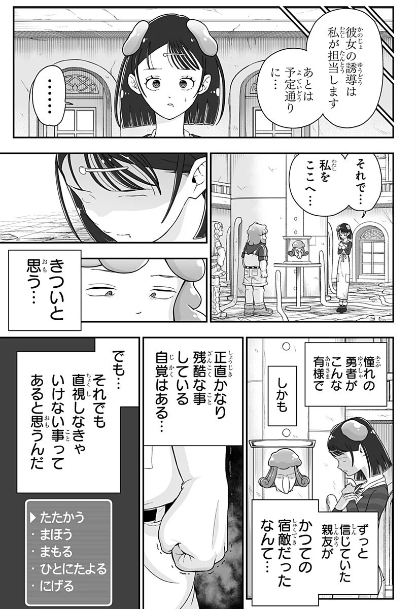 Buyotopia Chapter 14 5ページ