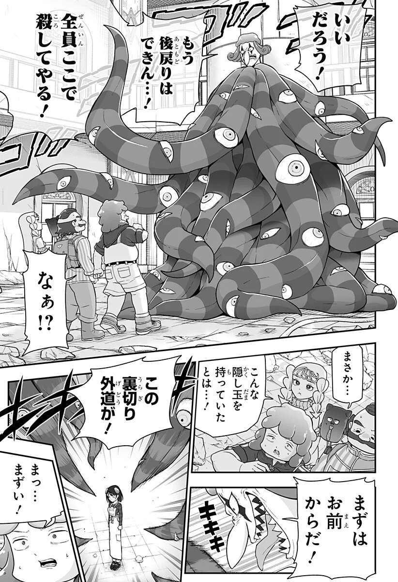 Buyotopia Chapter 14 7ページ