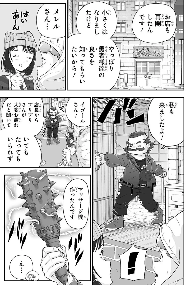 Buyotopia Chapter 15 11ページ
