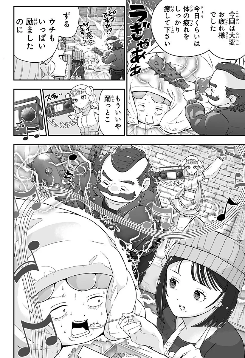 Buyotopia Chapter 15 12ページ
