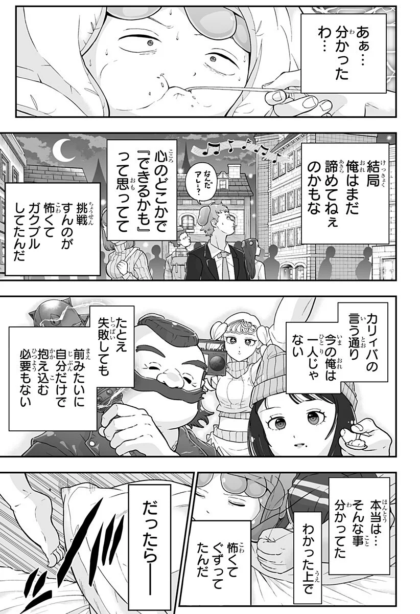 Buyotopia Chapter 15 13ページ