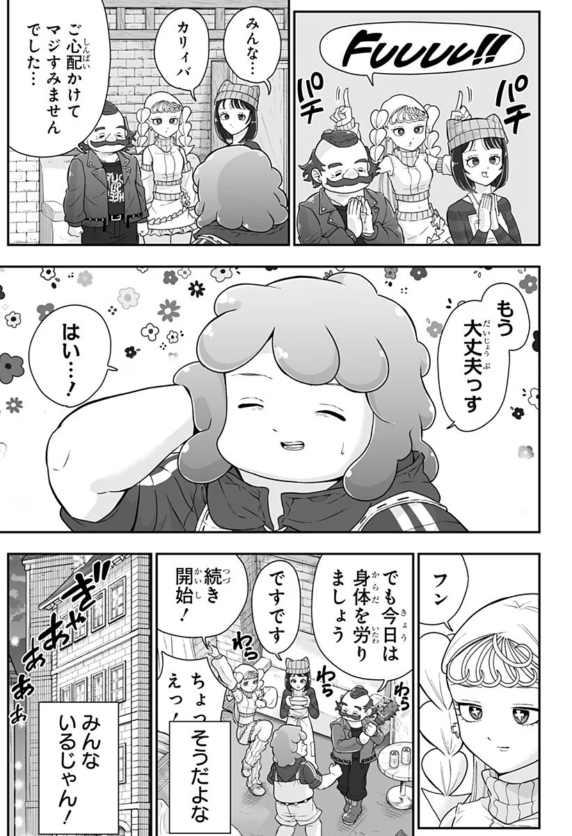 Buyotopia Chapter 15 15ページ