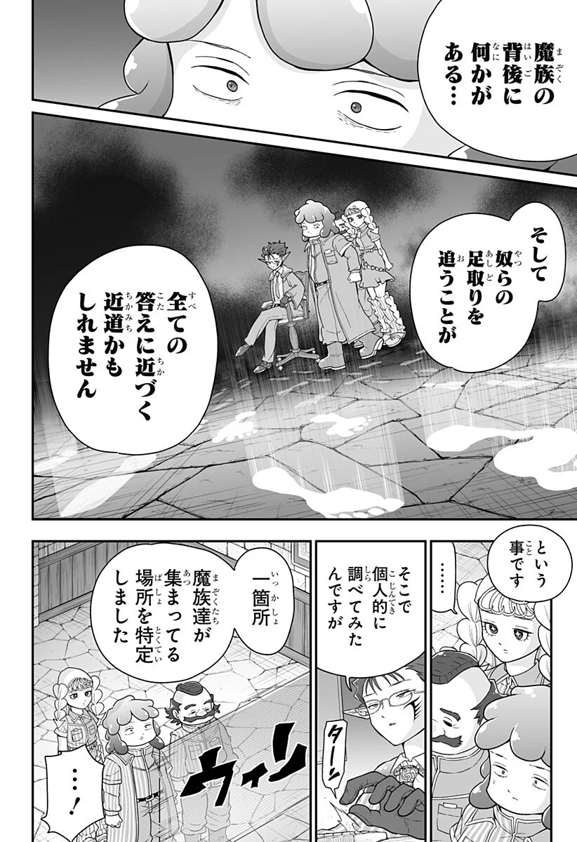 Buyotopia Chapter 15 18ページ