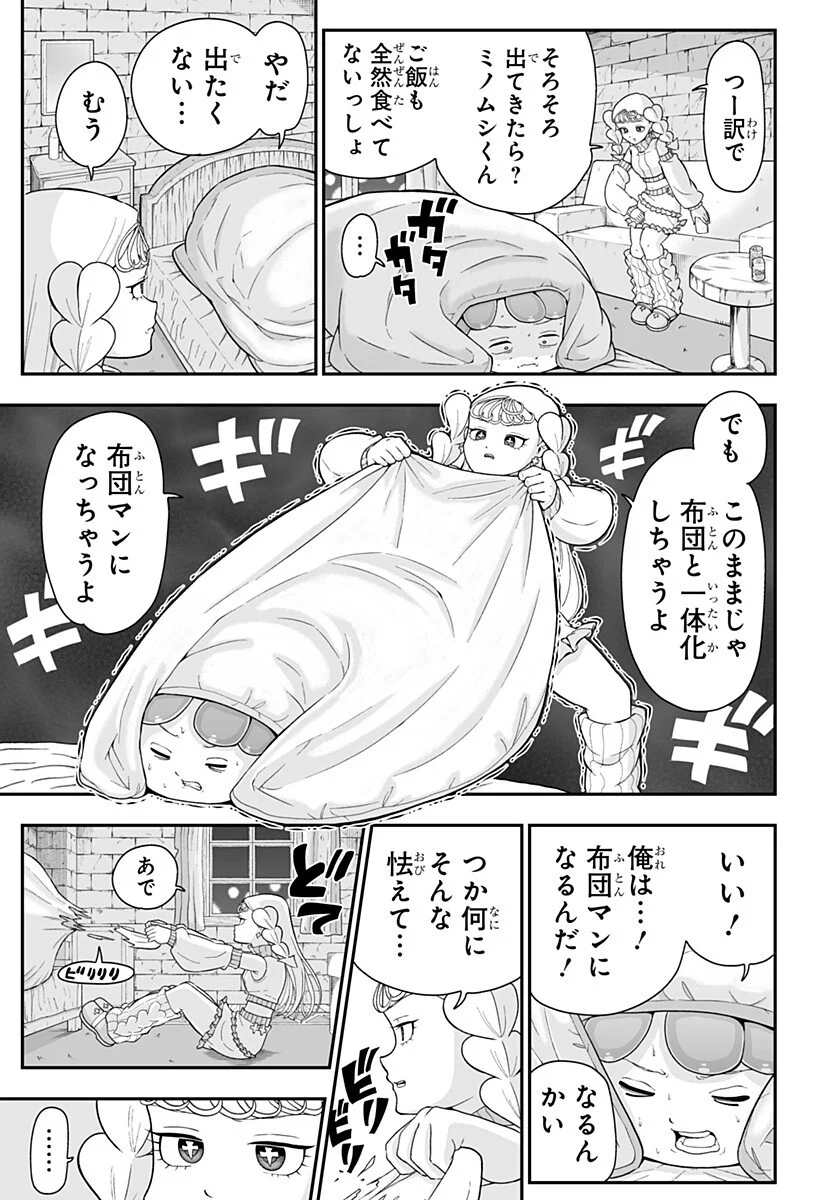 Buyotopia Chapter 15 3ページ