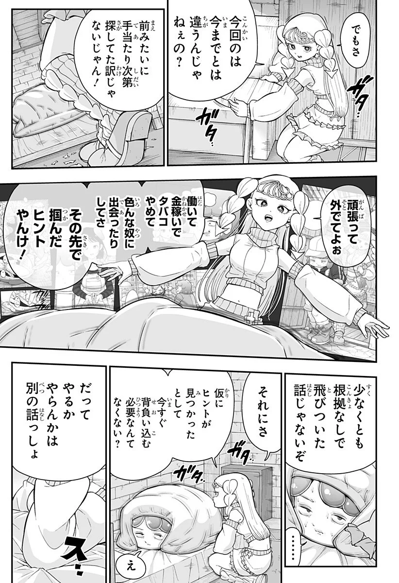 Buyotopia Chapter 15 7ページ