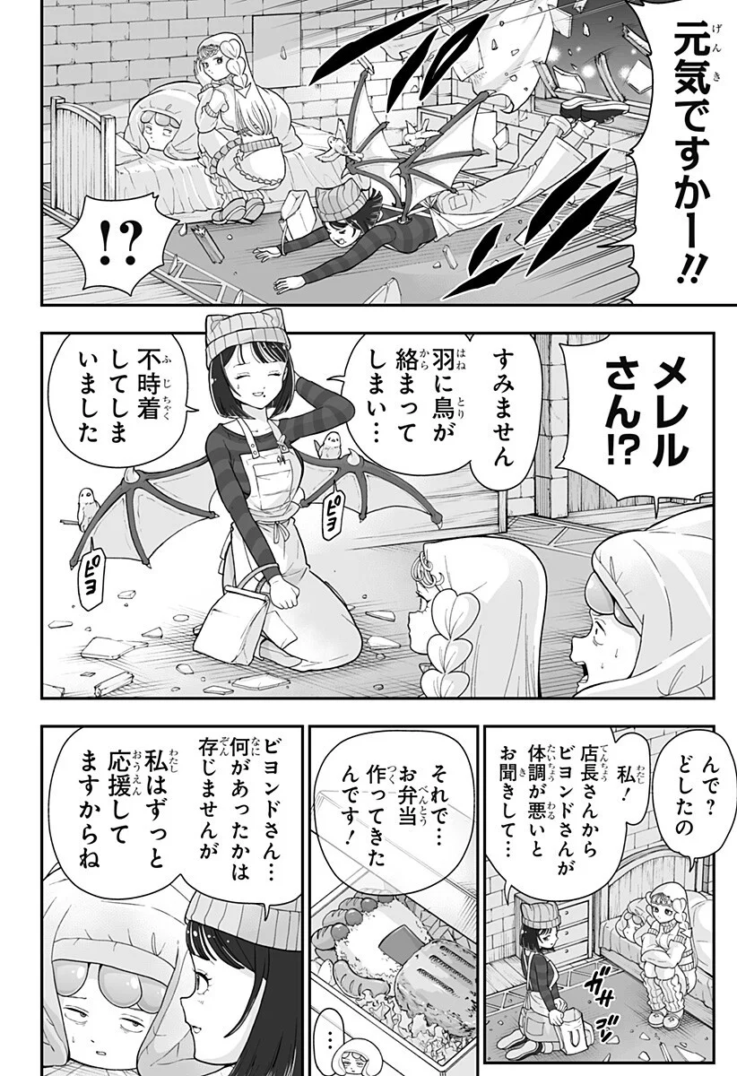 Buyotopia Chapter 15 10ページ
