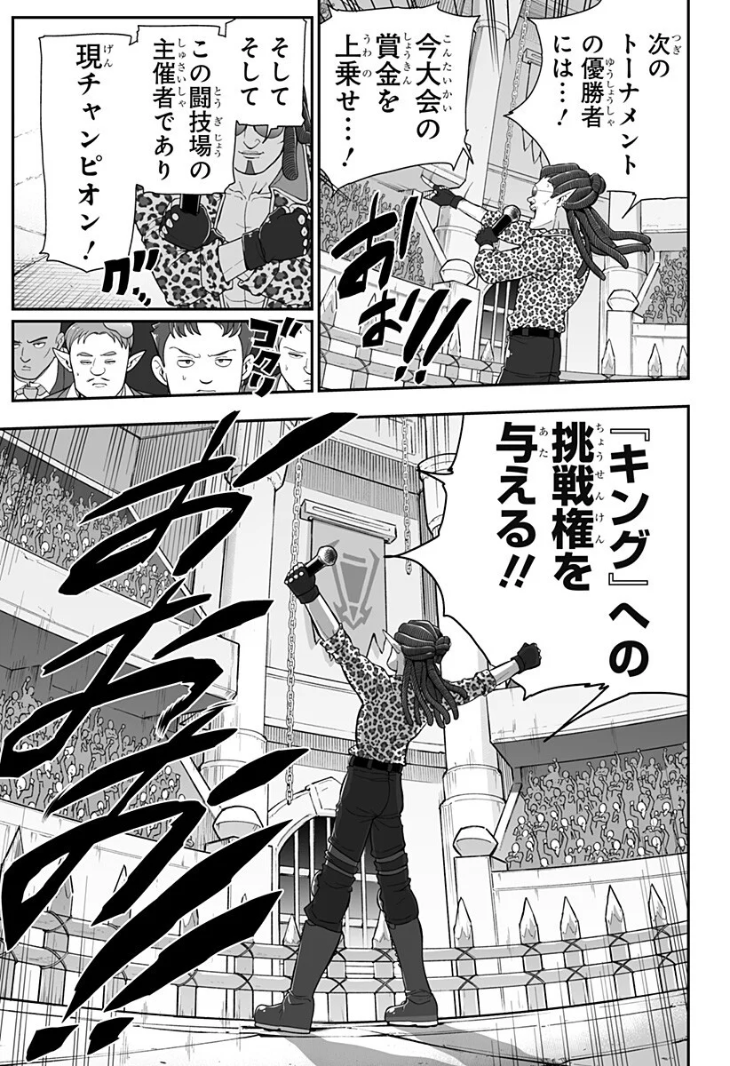 Buyotopia Chapter 16 13ページ