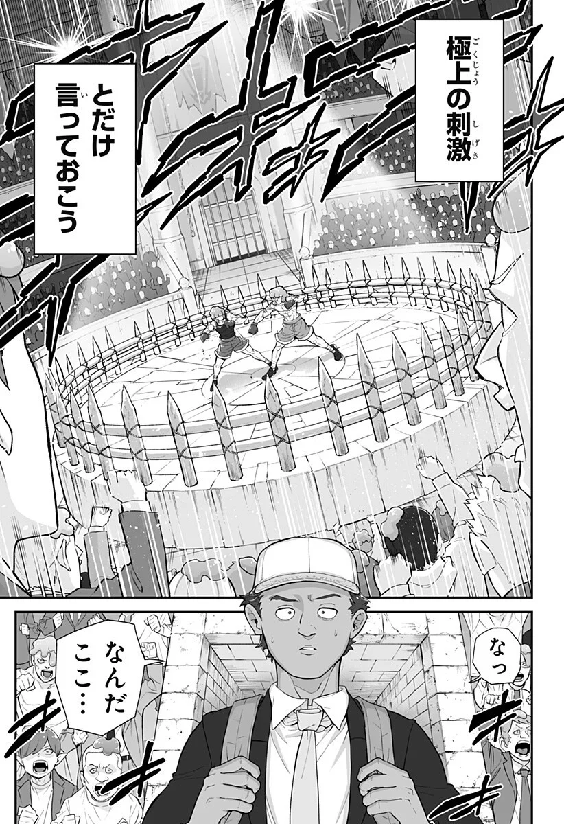 Buyotopia Chapter 16 7ページ