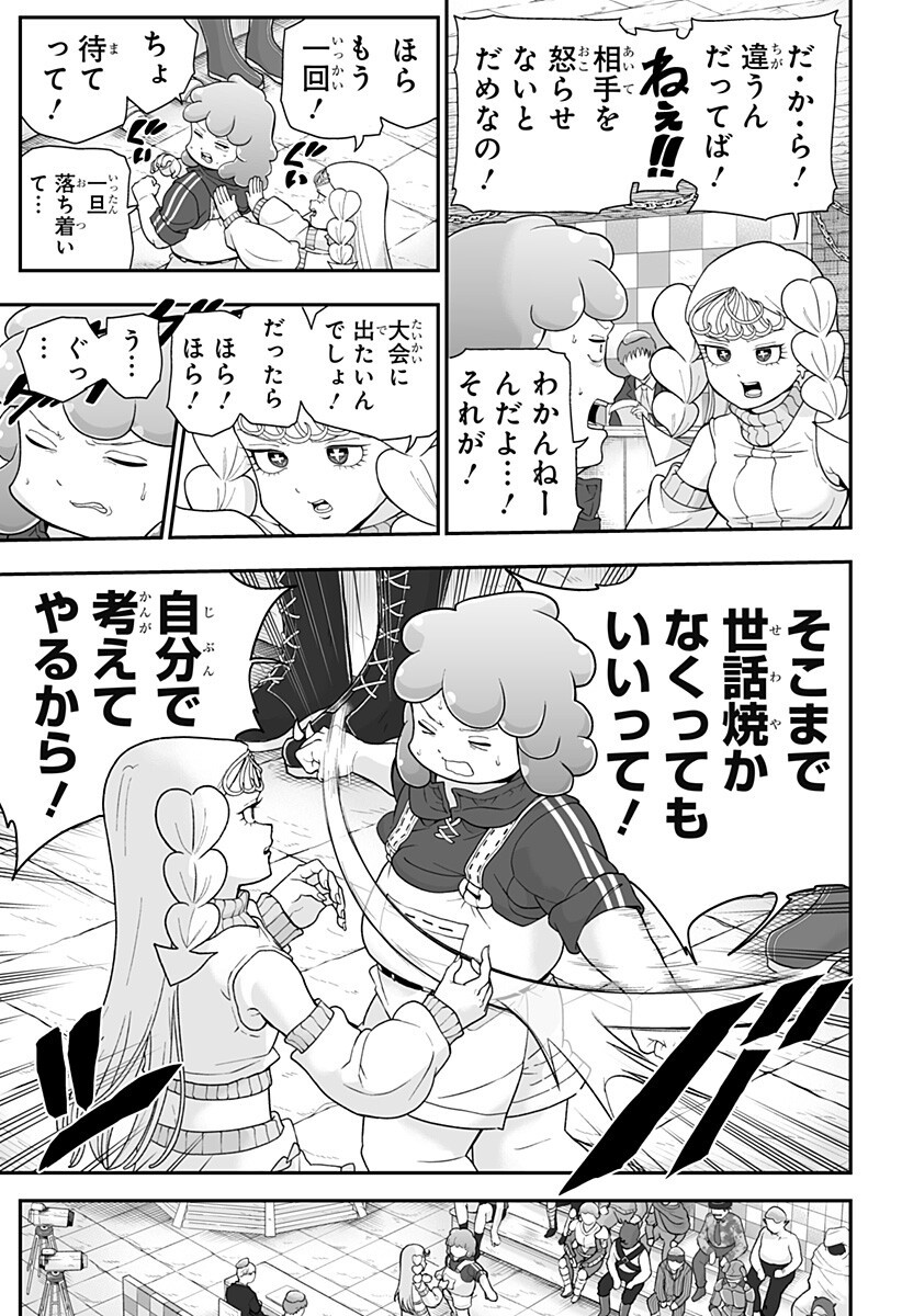 Buyotopia Chapter 17 13ページ